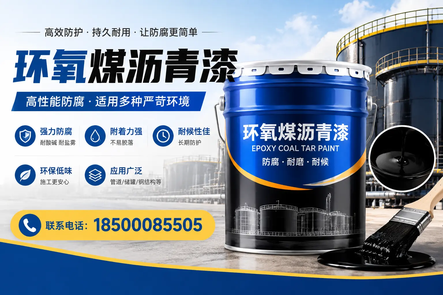 环氧煤沥青漆的环保性分析,惠州企业的选择依据